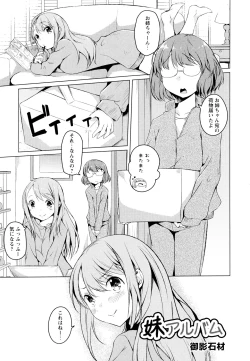 Page 113 of Aya Yuri Vol. 7