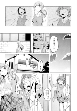 Page 119 of Aya Yuri Vol. 7