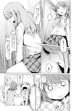 Page 121 of Aya Yuri Vol. 7
