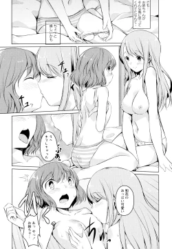 Page 123 of Aya Yuri Vol. 7