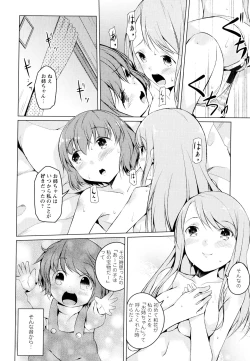 Page 126 of Aya Yuri Vol. 7