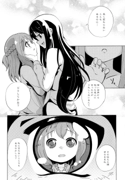 Page 132 of Aya Yuri Vol. 7