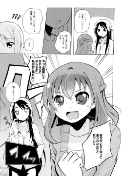 Page 133 of Aya Yuri Vol. 7