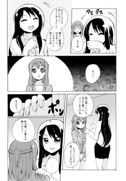 Page 134 of Aya Yuri Vol. 7