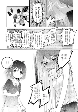 Page 13 of Aya Yuri Vol. 7