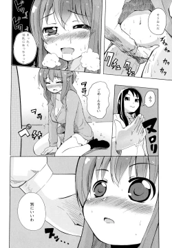 Page 140 of Aya Yuri Vol. 7