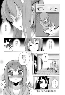 Page 148 of Aya Yuri Vol. 7