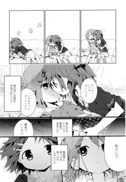 Page 15 of Aya Yuri Vol. 7