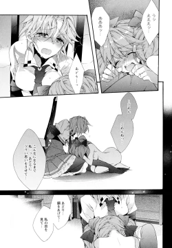 Page 161 of Aya Yuri Vol. 7