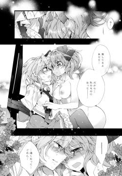 Page 162 of Aya Yuri Vol. 7