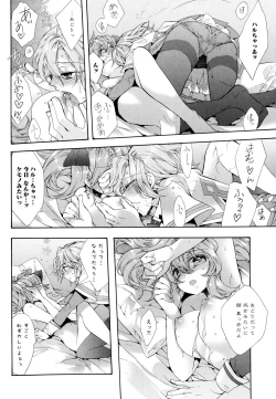 Page 164 of Aya Yuri Vol. 7