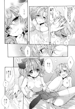 Page 166 of Aya Yuri Vol. 7