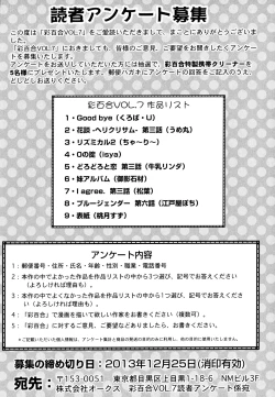 Page 173 of Aya Yuri Vol. 7