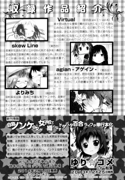 Page 175 of Aya Yuri Vol. 7