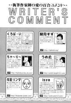 Page 176 of Aya Yuri Vol. 7