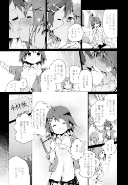 Page 22 of Aya Yuri Vol. 7
