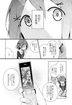 Page 26 of Aya Yuri Vol. 7