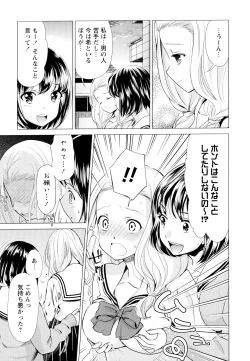 Page 31 of Aya Yuri Vol. 7