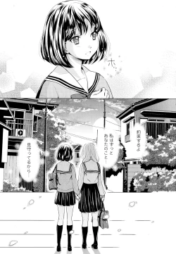 Page 35 of Aya Yuri Vol. 7