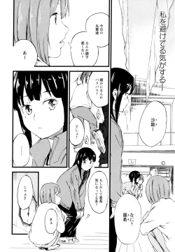 Page 50 of Aya Yuri Vol. 7