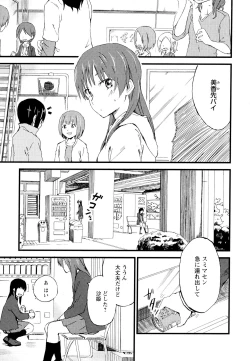 Page 51 of Aya Yuri Vol. 7