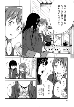 Page 54 of Aya Yuri Vol. 7