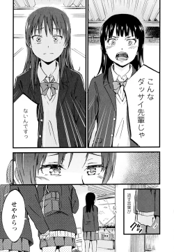 Page 59 of Aya Yuri Vol. 7