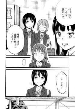 Page 60 of Aya Yuri Vol. 7