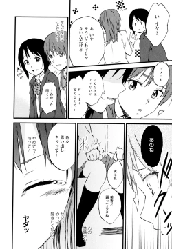 Page 62 of Aya Yuri Vol. 7