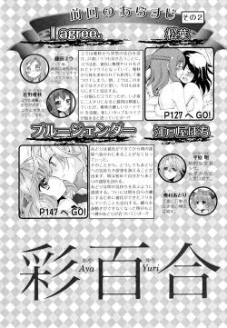 Page 6 of Aya Yuri Vol. 7