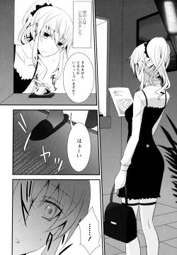 Page 72 of Aya Yuri Vol. 7