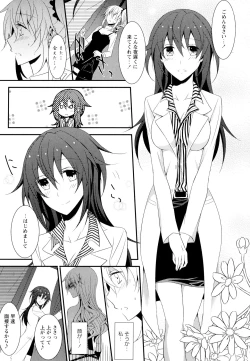 Page 73 of Aya Yuri Vol. 7