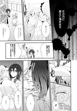 Page 79 of Aya Yuri Vol. 7