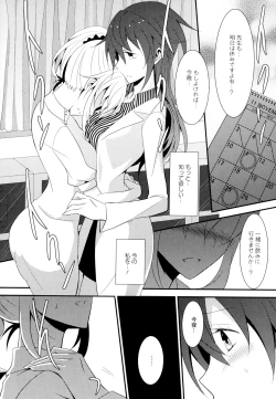 Page 80 of Aya Yuri Vol. 7
