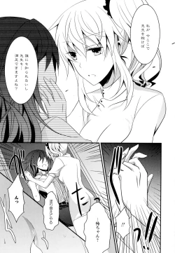 Page 85 of Aya Yuri Vol. 7