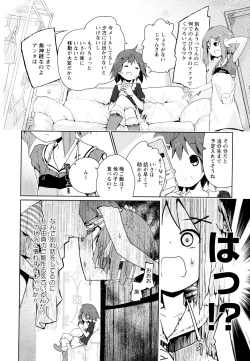 Page 8 of Aya Yuri Vol. 7