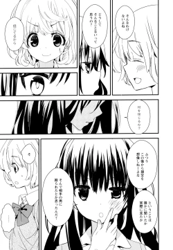 Page 95 of Aya Yuri Vol. 7