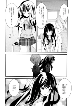 Page 96 of Aya Yuri Vol. 7
