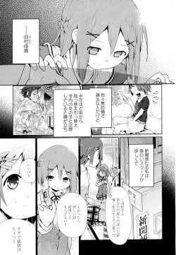 Page 9 of Aya Yuri Vol. 7
