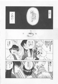 Page 137 of Kanojo ga Ichiban