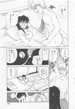 Page 150 of Kanojo ga Ichiban