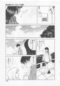 Page 152 of Kanojo ga Ichiban