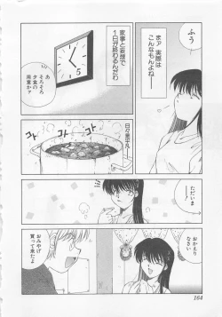 Page 167 of Kanojo ga Ichiban