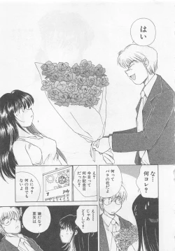 Page 168 of Kanojo ga Ichiban