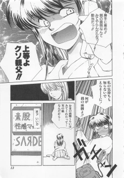 Page 16 of Kanojo ga Ichiban