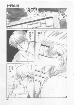 Page 174 of Kanojo ga Ichiban