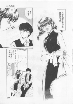 Page 180 of Kanojo ga Ichiban