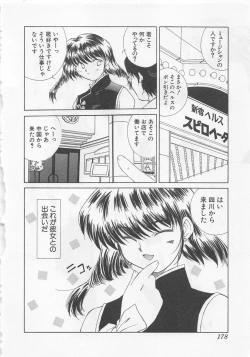 Page 181 of Kanojo ga Ichiban