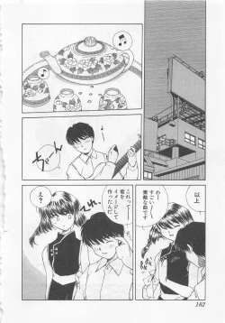 Page 185 of Kanojo ga Ichiban