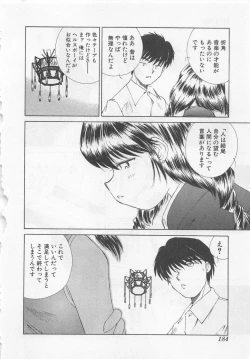 Page 187 of Kanojo ga Ichiban